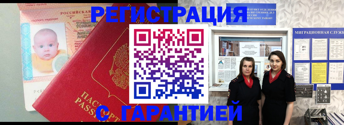 прописка для кредита в Мурманской области