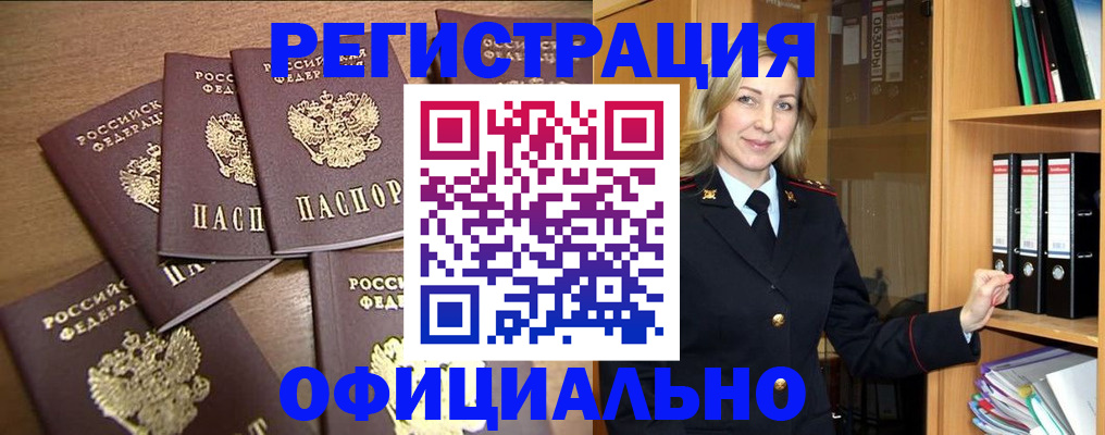 прописка для кредита в Мурманской области