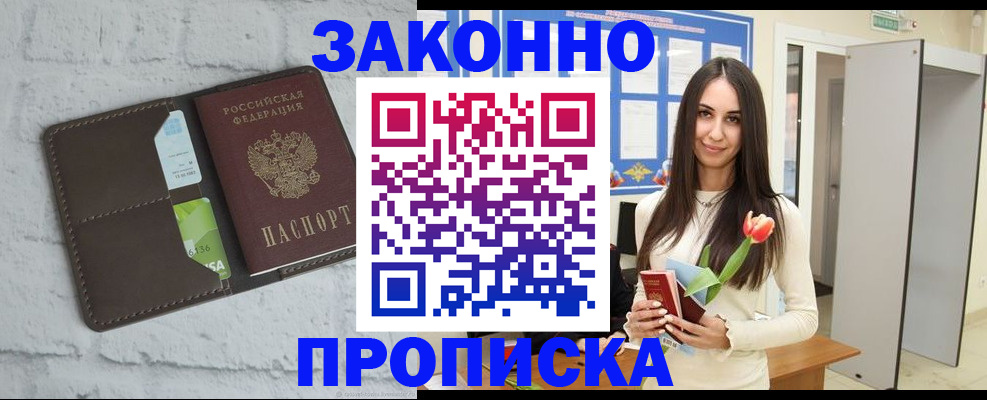 временная регистрация в Мурманской области