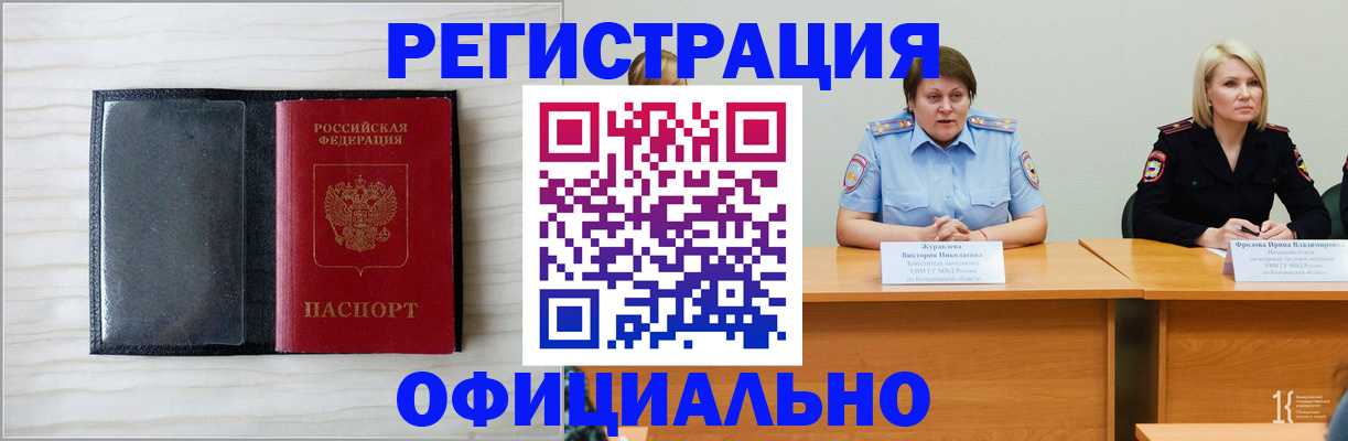 пропишу в квартире в Мурманской области